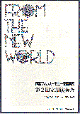 第２回定期演奏会ポスター